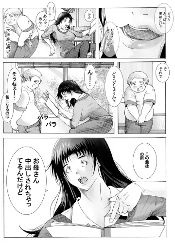 エッチさせてあげるからノートに計画表書いて提出しなさい Fhentai.net - Page 12