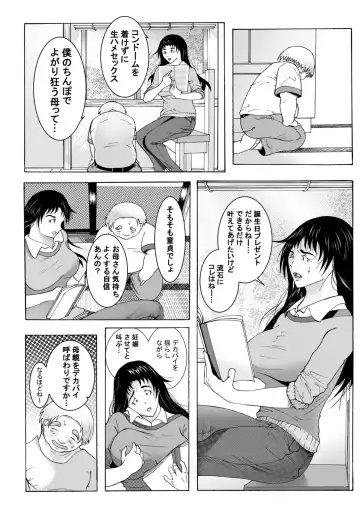 エッチさせてあげるからノートに計画表書いて提出しなさい Fhentai.net - Page 13