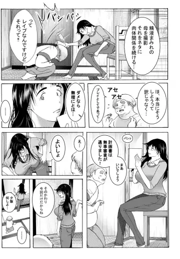 エッチさせてあげるからノートに計画表書いて提出しなさい Fhentai.net - Page 14