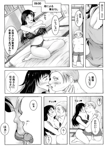 エッチさせてあげるからノートに計画表書いて提出しなさい Fhentai.net - Page 15