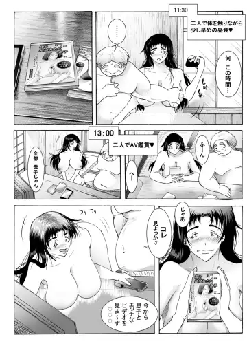 エッチさせてあげるからノートに計画表書いて提出しなさい Fhentai.net - Page 27