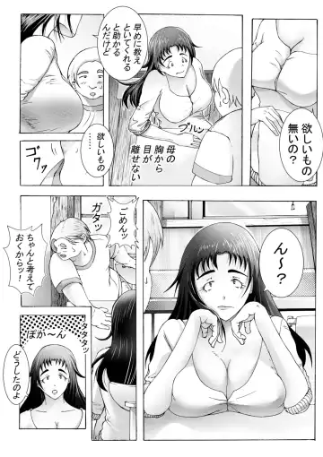 エッチさせてあげるからノートに計画表書いて提出しなさい Fhentai.net - Page 3