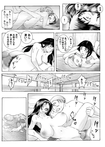 エッチさせてあげるからノートに計画表書いて提出しなさい Fhentai.net - Page 38