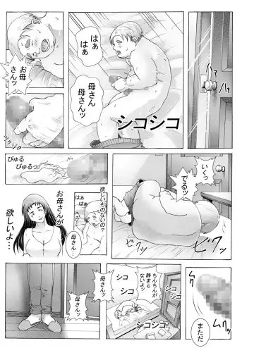 エッチさせてあげるからノートに計画表書いて提出しなさい Fhentai.net - Page 4