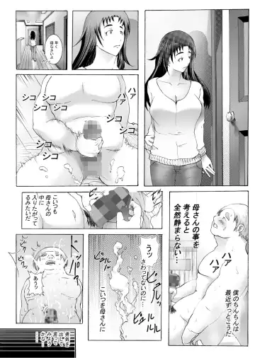 エッチさせてあげるからノートに計画表書いて提出しなさい Fhentai.net - Page 5