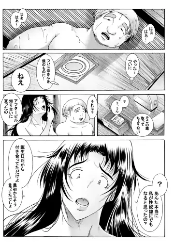 エッチさせてあげるからノートに計画表書いて提出しなさい Fhentai.net - Page 64