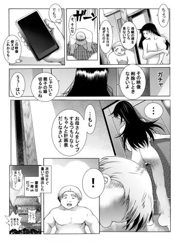 エッチさせてあげるからノートに計画表書いて提出しなさい Fhentai.net - Page 65