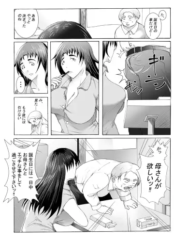 エッチさせてあげるからノートに計画表書いて提出しなさい Fhentai.net - Page 7