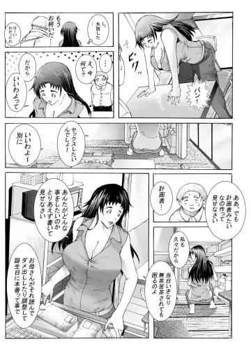 エッチさせてあげるからノートに計画表書いて提出しなさい Fhentai.net - Page 8