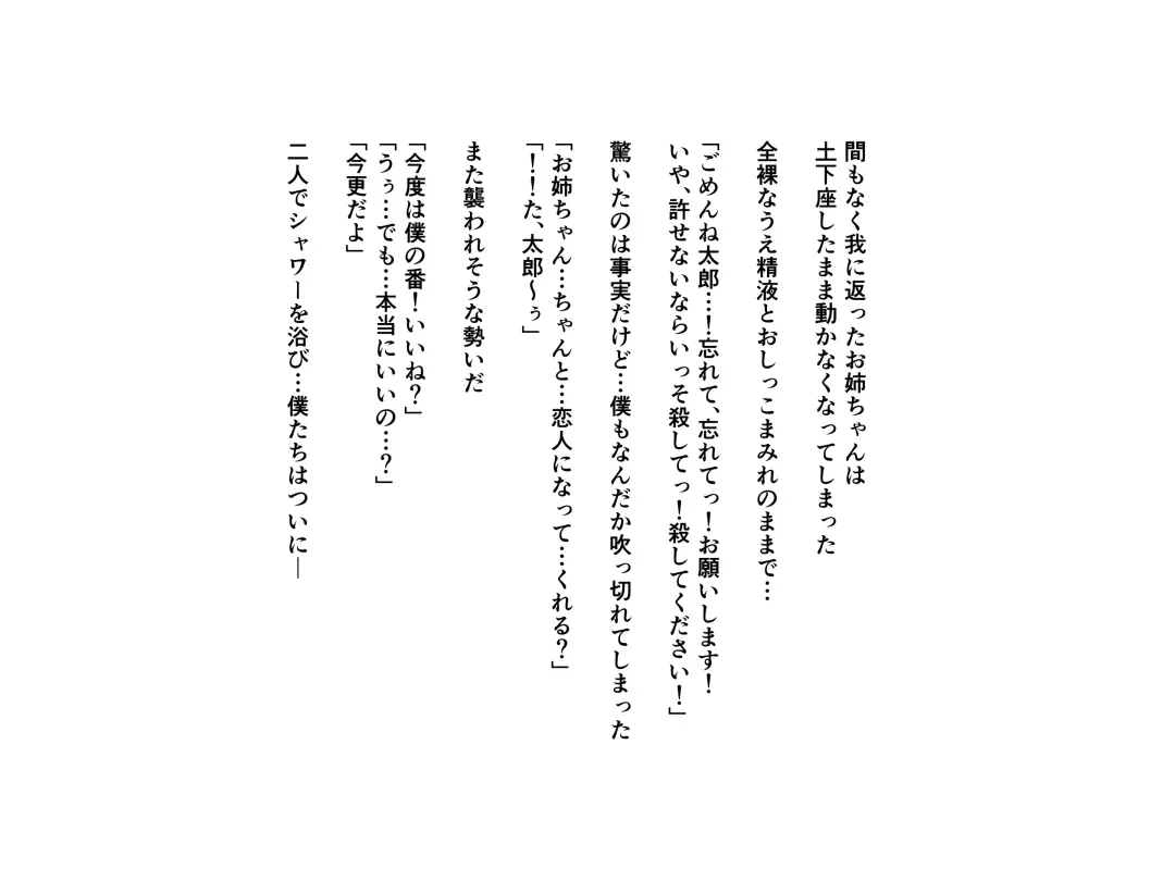 こんなお姉ちゃん嫌? Fhentai - Page 20