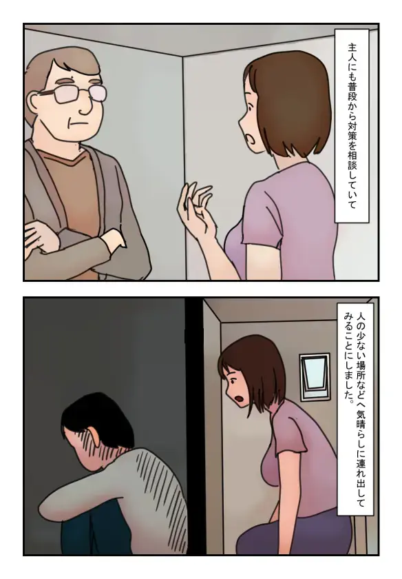 【近親相姦体験】引きこもりの息子に外でヤられてしまったあの日から私は母でなく一人の女になりました Fhentai - Page 3