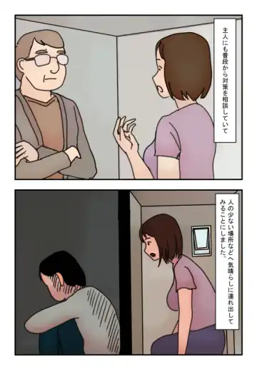 【近親相姦体験】引きこもりの息子に外でヤられてしまったあの日から私は母でなく一人の女になりました Fhentai - Page 3