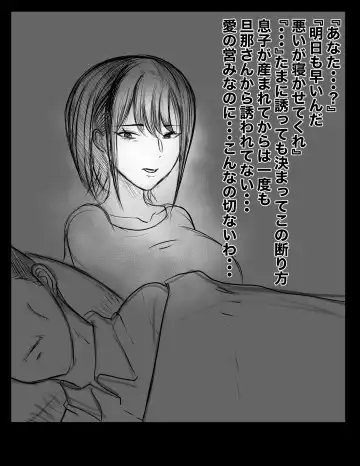 息子と母 Fhentai.net - Page 10