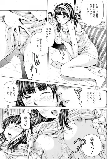 [Nohara Hiromi] Biyaku Fhentai - Page 3