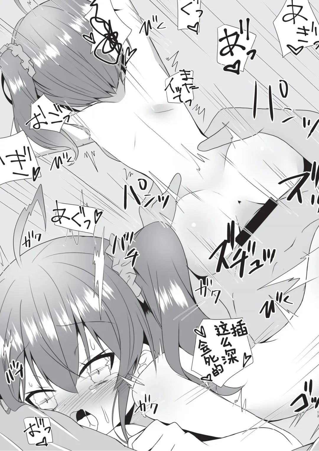 [Nekono Shiro] Kono Dekasade Matsurisu Wa Muri Desho!? Fhentai - Page 14