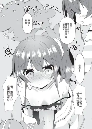 [Nekono Shiro] Kono Dekasade Matsurisu Wa Muri Desho!? Fhentai - Page 4