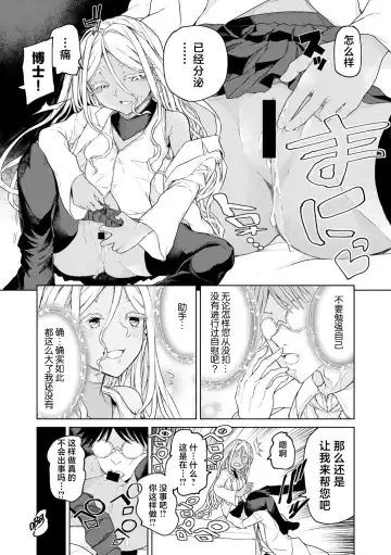 [Polier] Jinrui no Tame nara Shikata ga Nai! Fhentai.net - Page 13