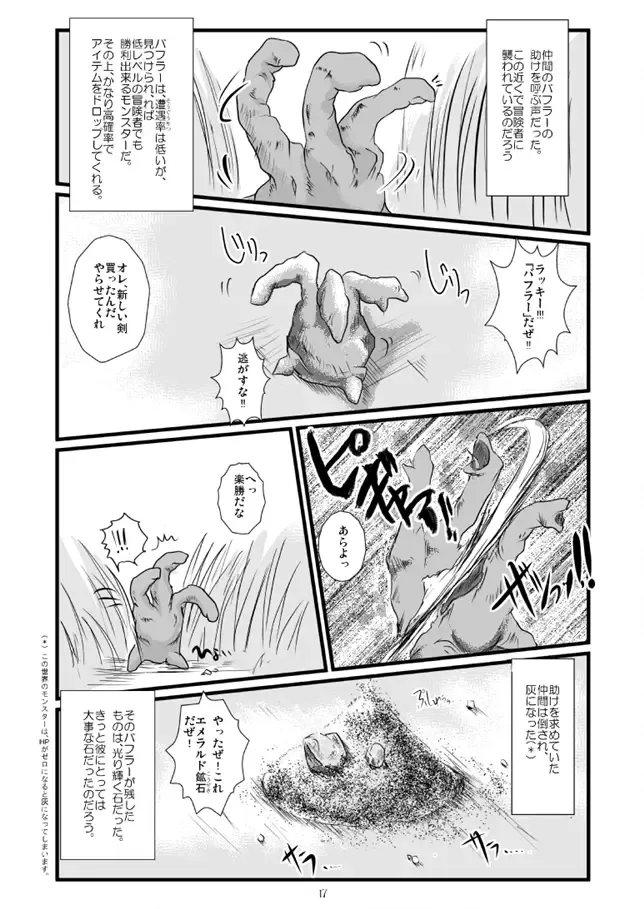 [Takaishi Fuu] Marguerite My Love Fhentai - Page 17