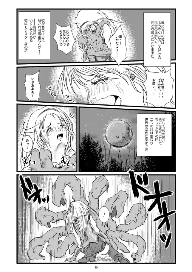 [Takaishi Fuu] Marguerite My Love Fhentai - Page 19