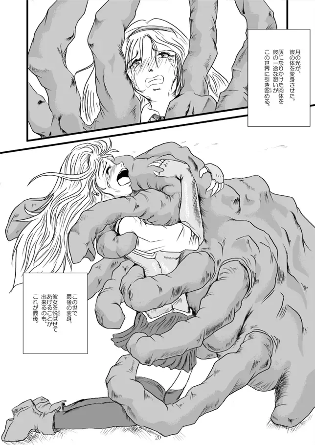 [Takaishi Fuu] Marguerite My Love Fhentai - Page 20