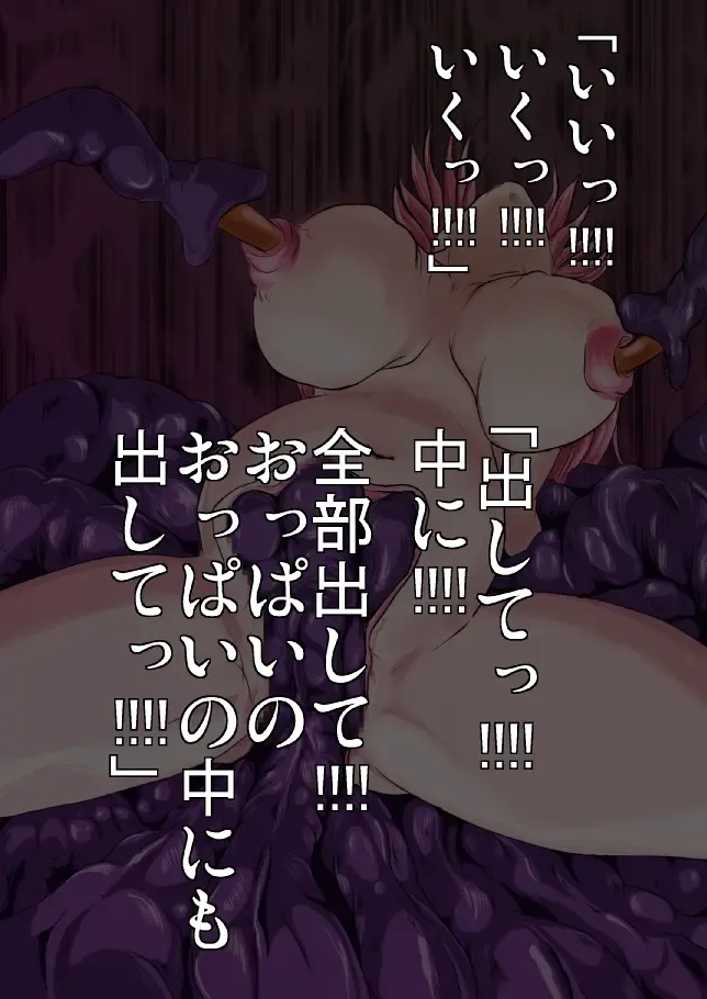 [Takaishi Fuu] Marguerite My Love Fhentai - Page 53