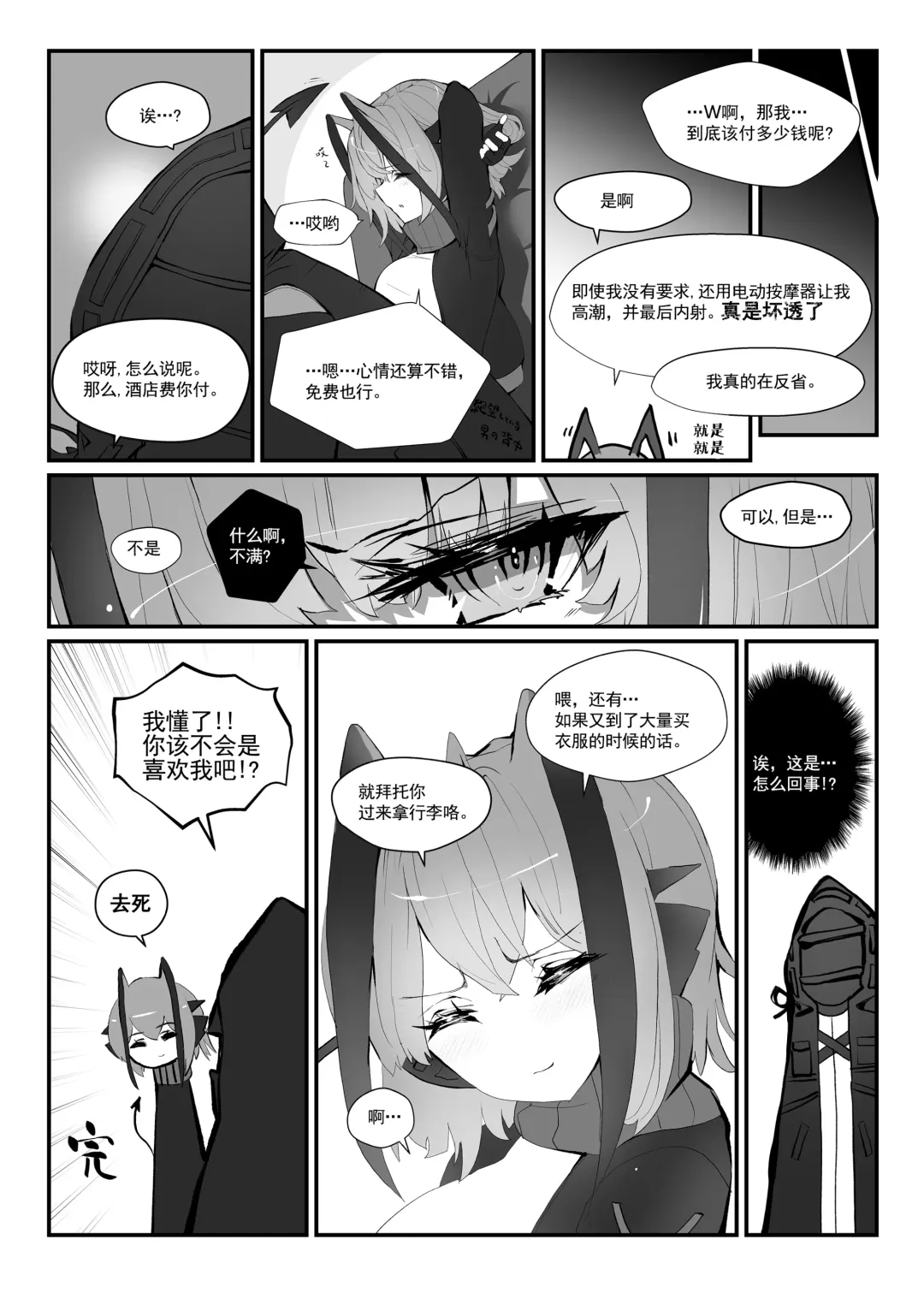 W o Daku Hon Fhentai.net - Page 21