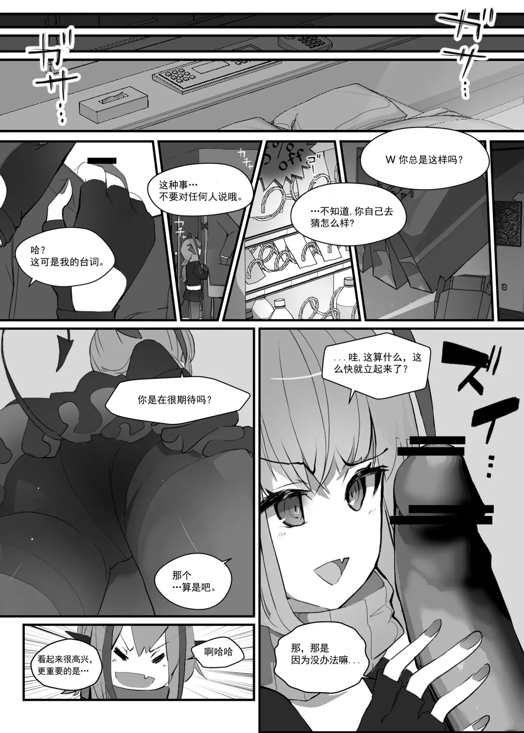 W o Daku Hon Fhentai.net - Page 7