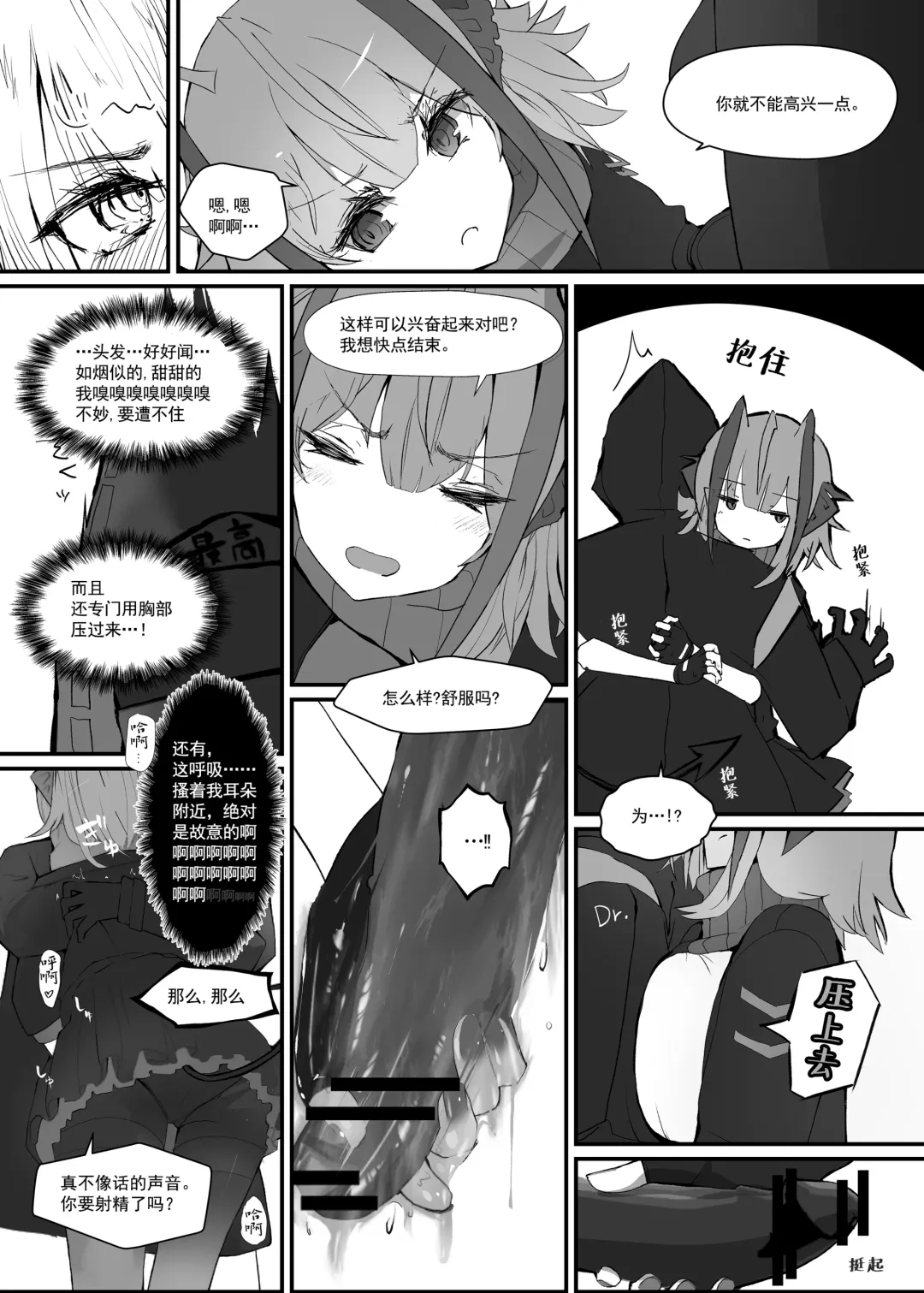 W o Daku Hon Fhentai.net - Page 9