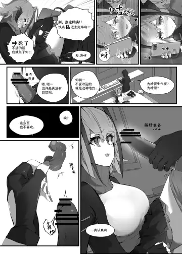 W o Daku Hon Fhentai.net - Page 16