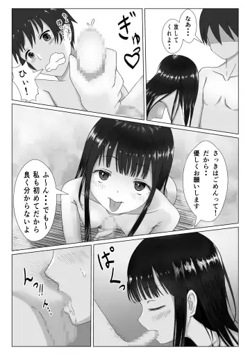 プール開き！第二次成長期を迎えた少女の初！恥毛処理 Fhentai.net - Page 32