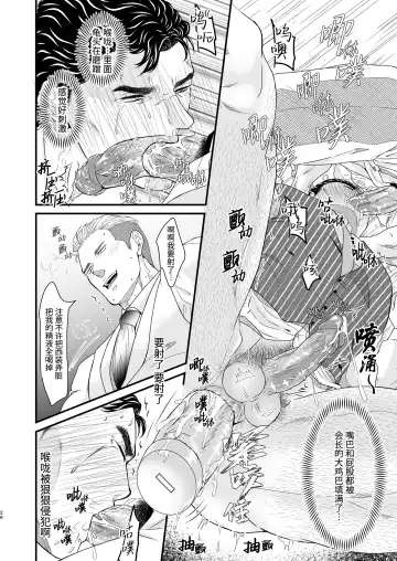 CONFUSION 2# | 乱性总裁-第2卷-『惩罚霸道总裁』续 (decensored) Fhentai.net - Page 26