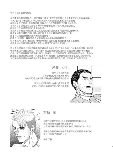 CONFUSION 2# | 乱性总裁-第2卷-『惩罚霸道总裁』续 (decensored) Fhentai.net - Page 3