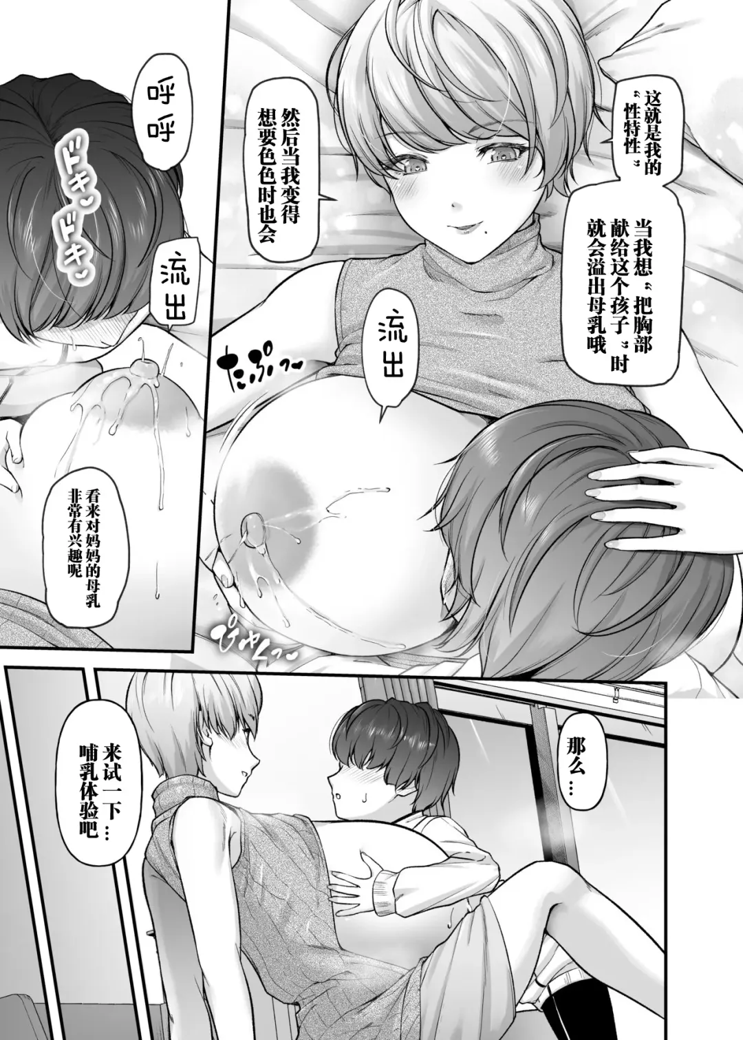 [Johnny] Motherly Lovers Fhentai - Page 12