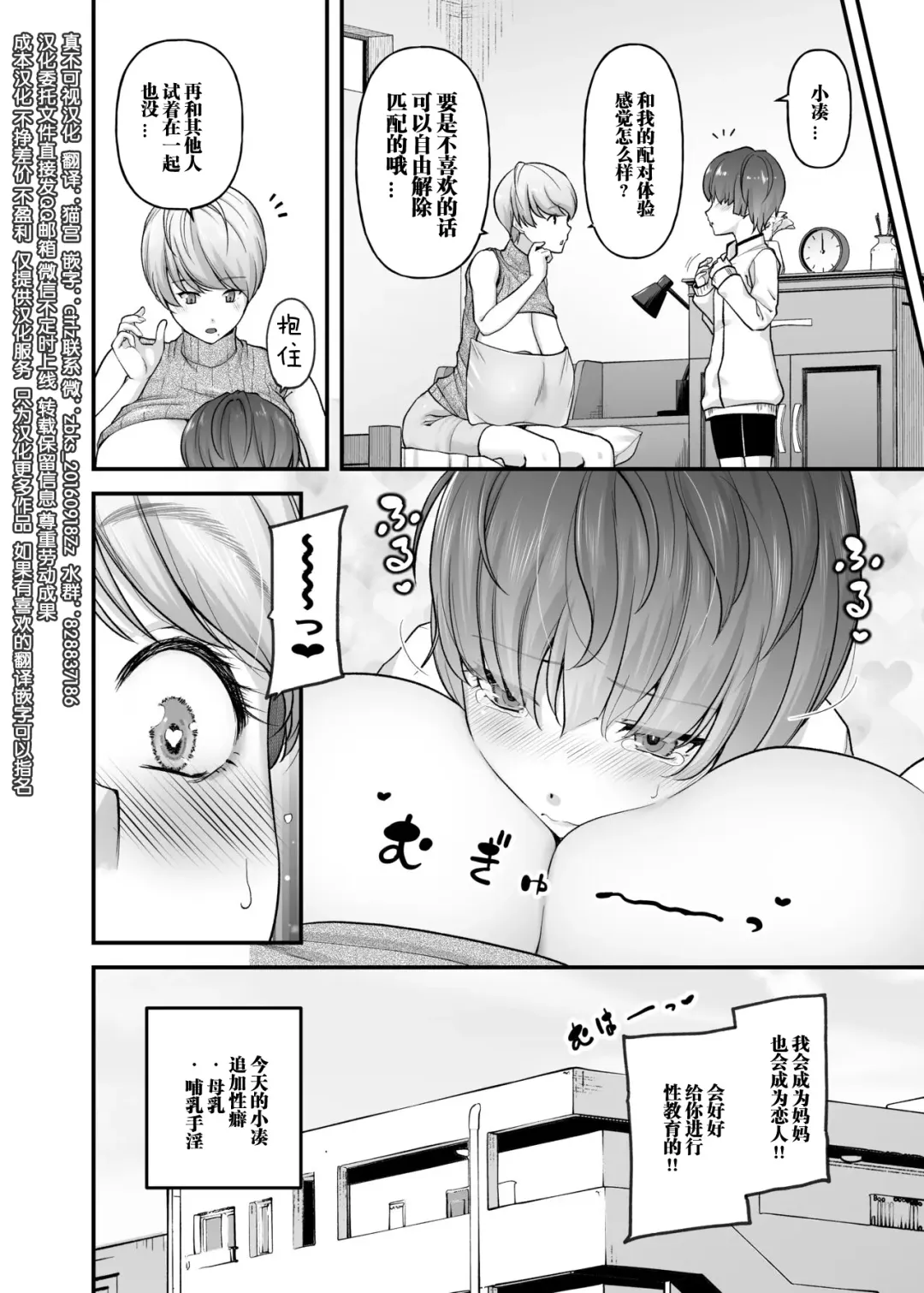 [Johnny] Motherly Lovers Fhentai - Page 33