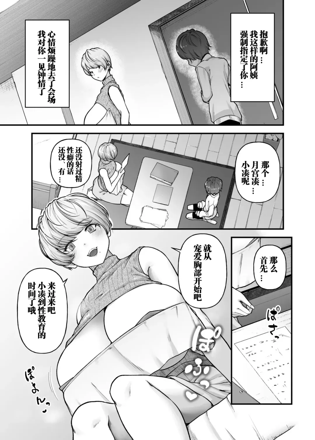 [Johnny] Motherly Lovers Fhentai - Page 8