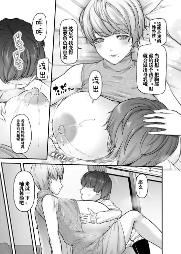 [Johnny] Motherly Lovers Fhentai - Page 12