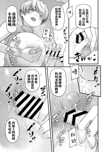 [Johnny] Motherly Lovers Fhentai - Page 22