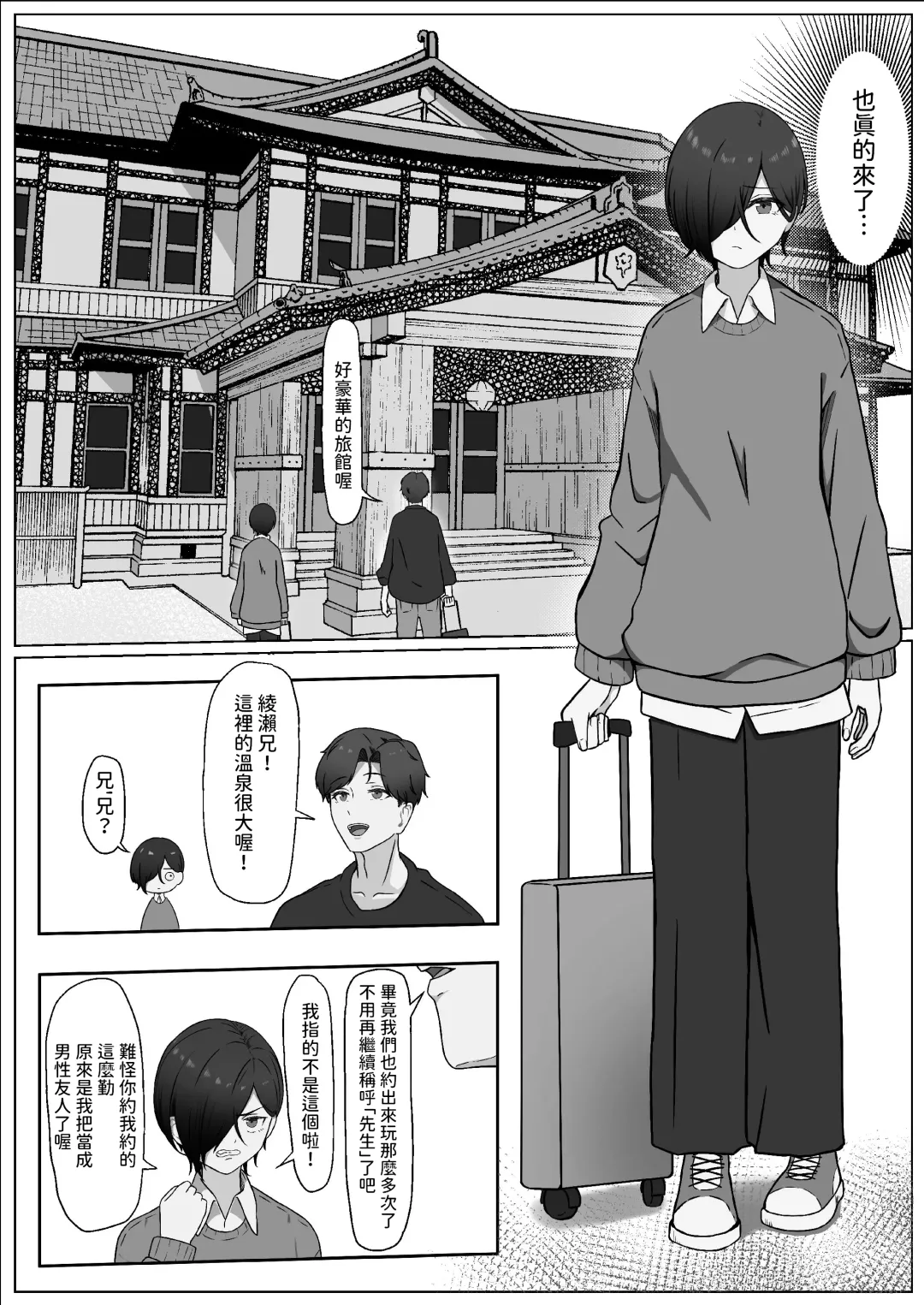 Chinpo o Shitte Onna ni Naru Fhentai - Page 28