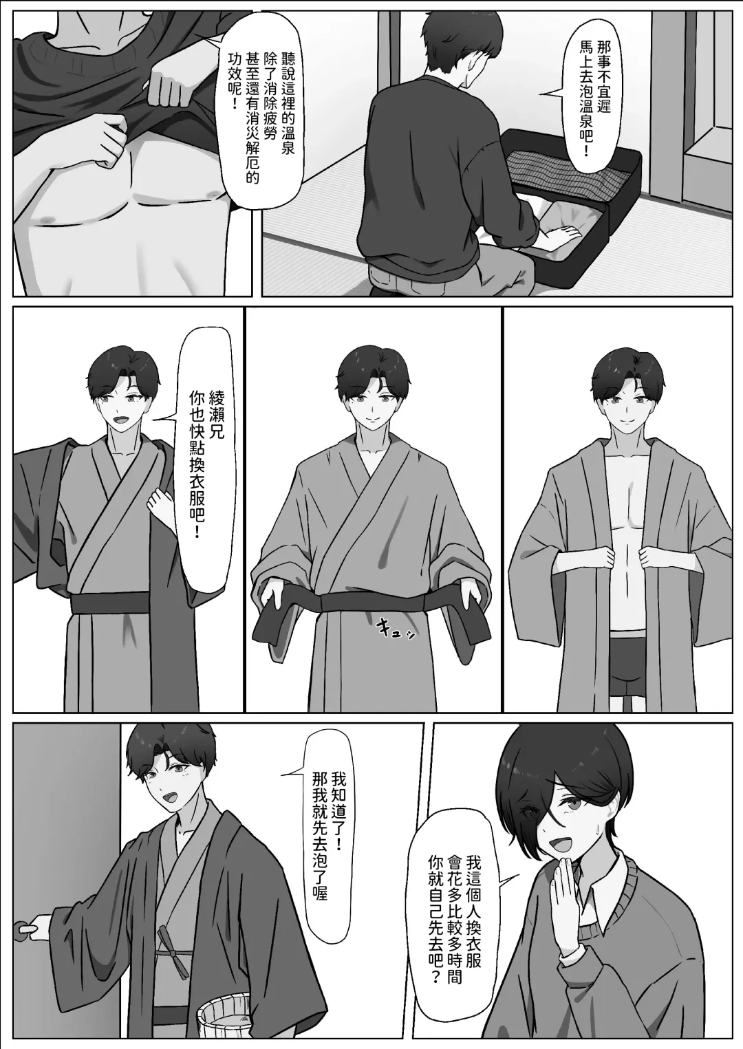 Chinpo o Shitte Onna ni Naru Fhentai - Page 30