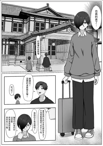 Chinpo o Shitte Onna ni Naru Fhentai - Page 28