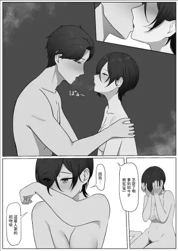 Chinpo o Shitte Onna ni Naru Fhentai - Page 40