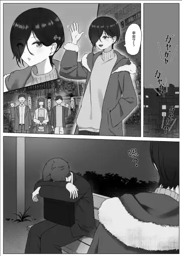 Chinpo o Shitte Onna ni Naru Fhentai - Page 5