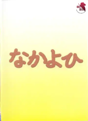 [Izurumi] A-one Fhentai - Page 23