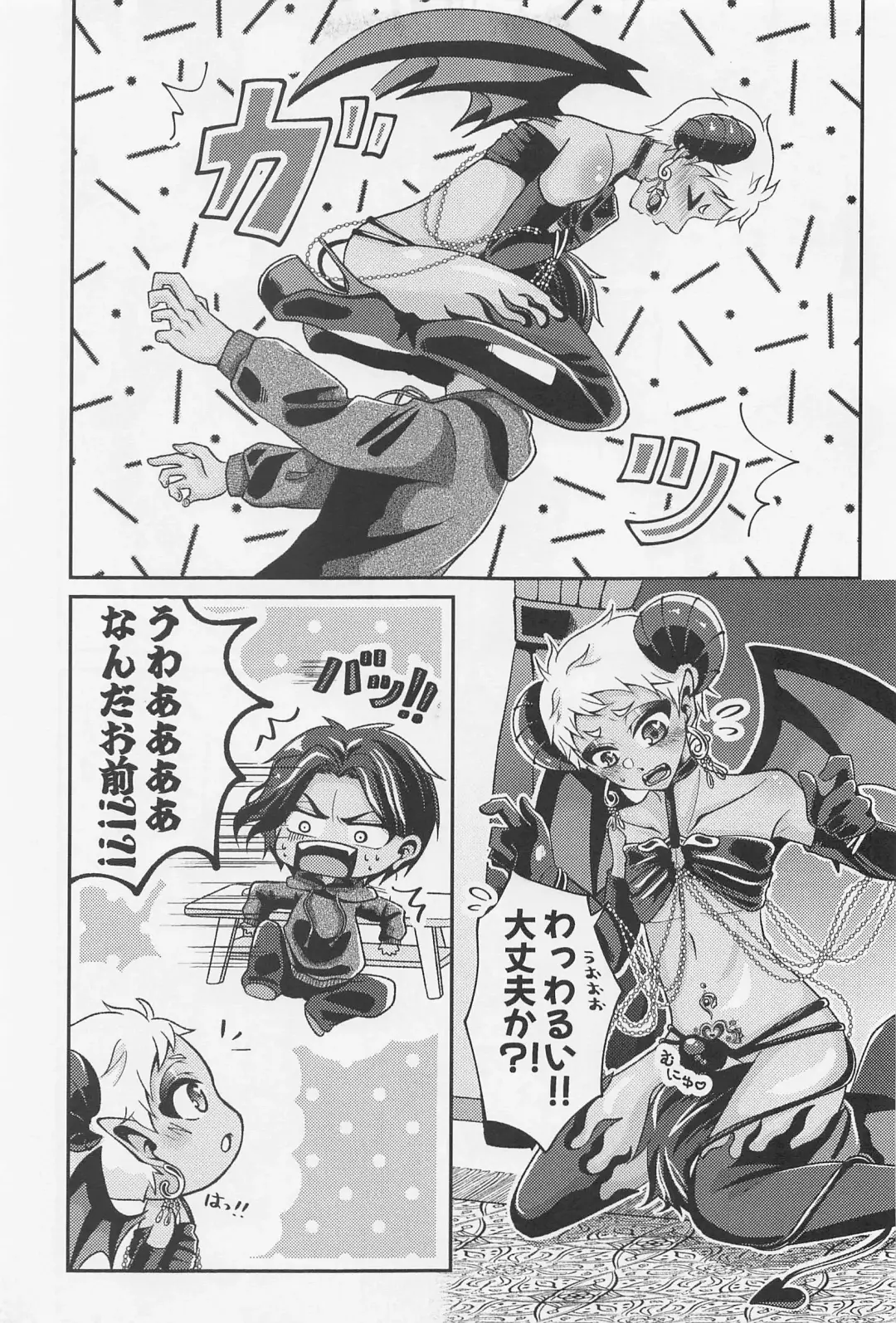 orehaomaeno×××gatabetaitsu！ Fhentai - Page 6