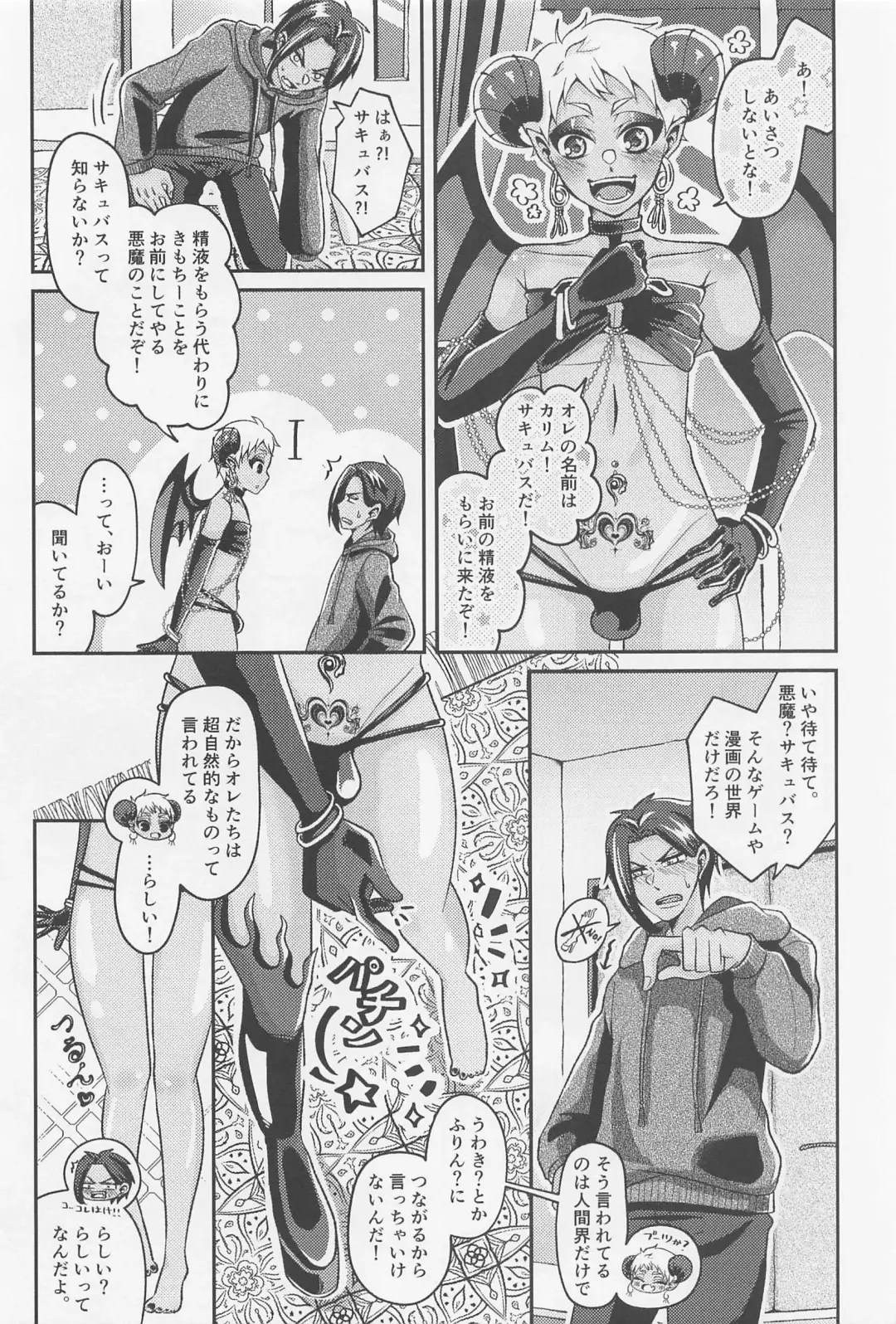 orehaomaeno×××gatabetaitsu！ Fhentai - Page 7