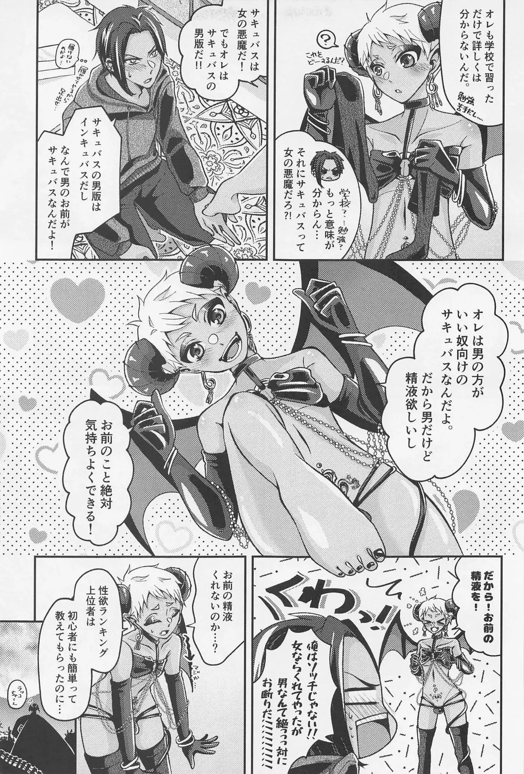 orehaomaeno×××gatabetaitsu！ Fhentai - Page 8