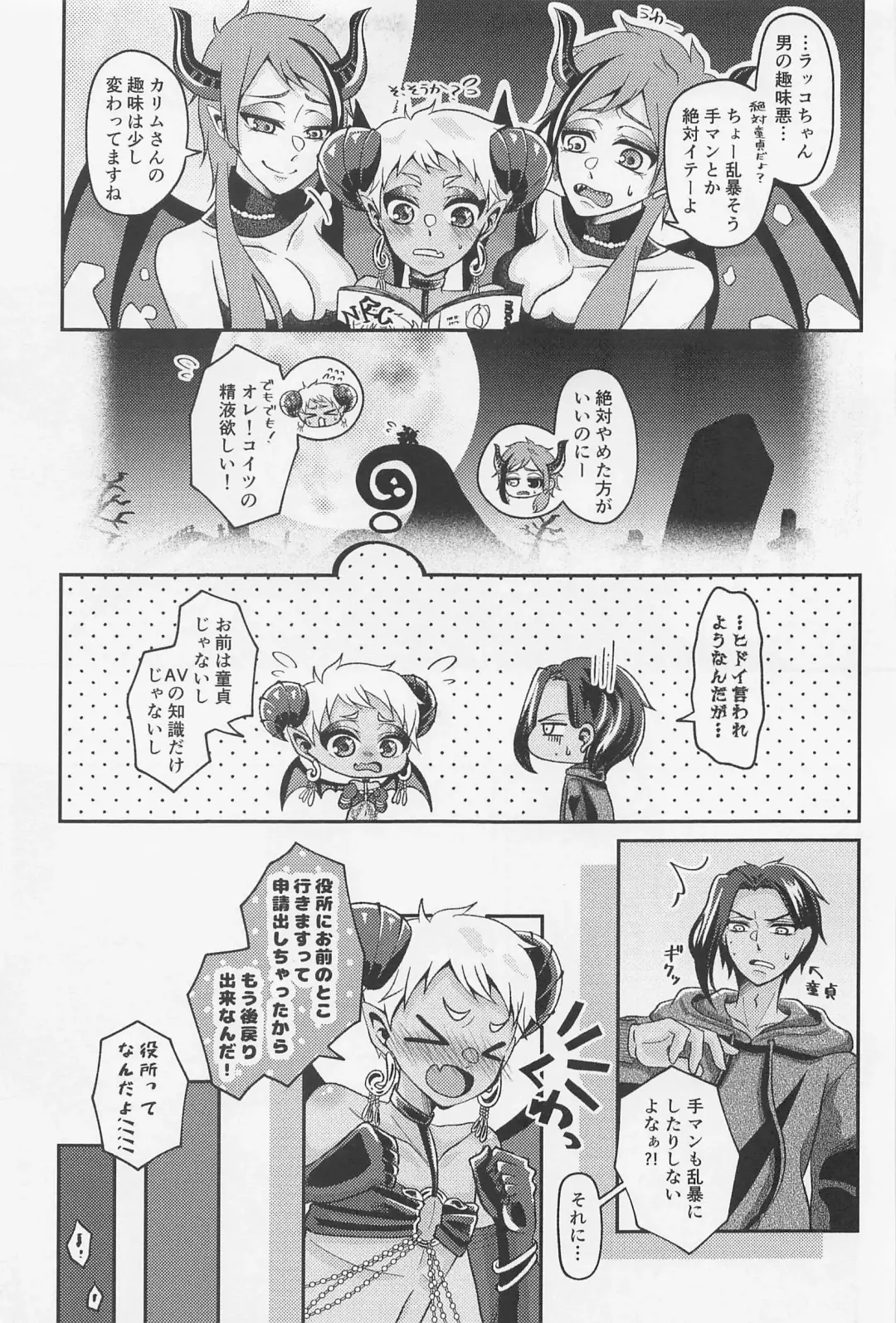 orehaomaeno×××gatabetaitsu！ Fhentai - Page 10