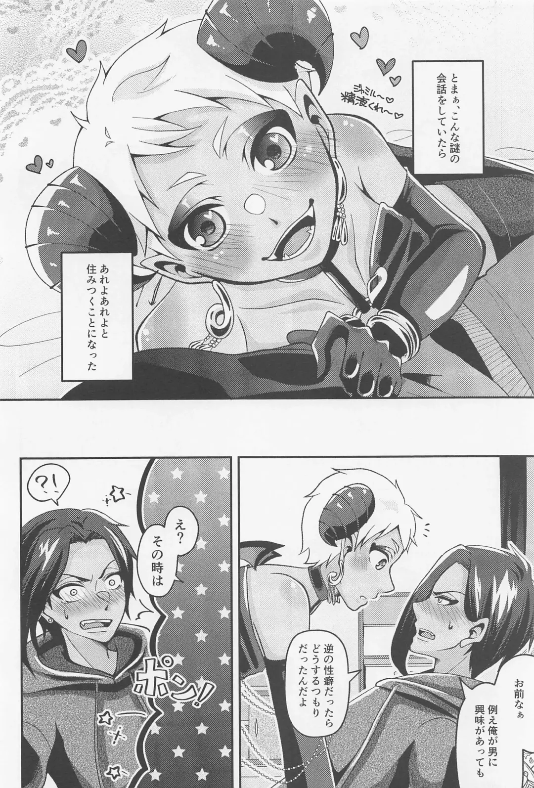 orehaomaeno×××gatabetaitsu！ Fhentai - Page 11