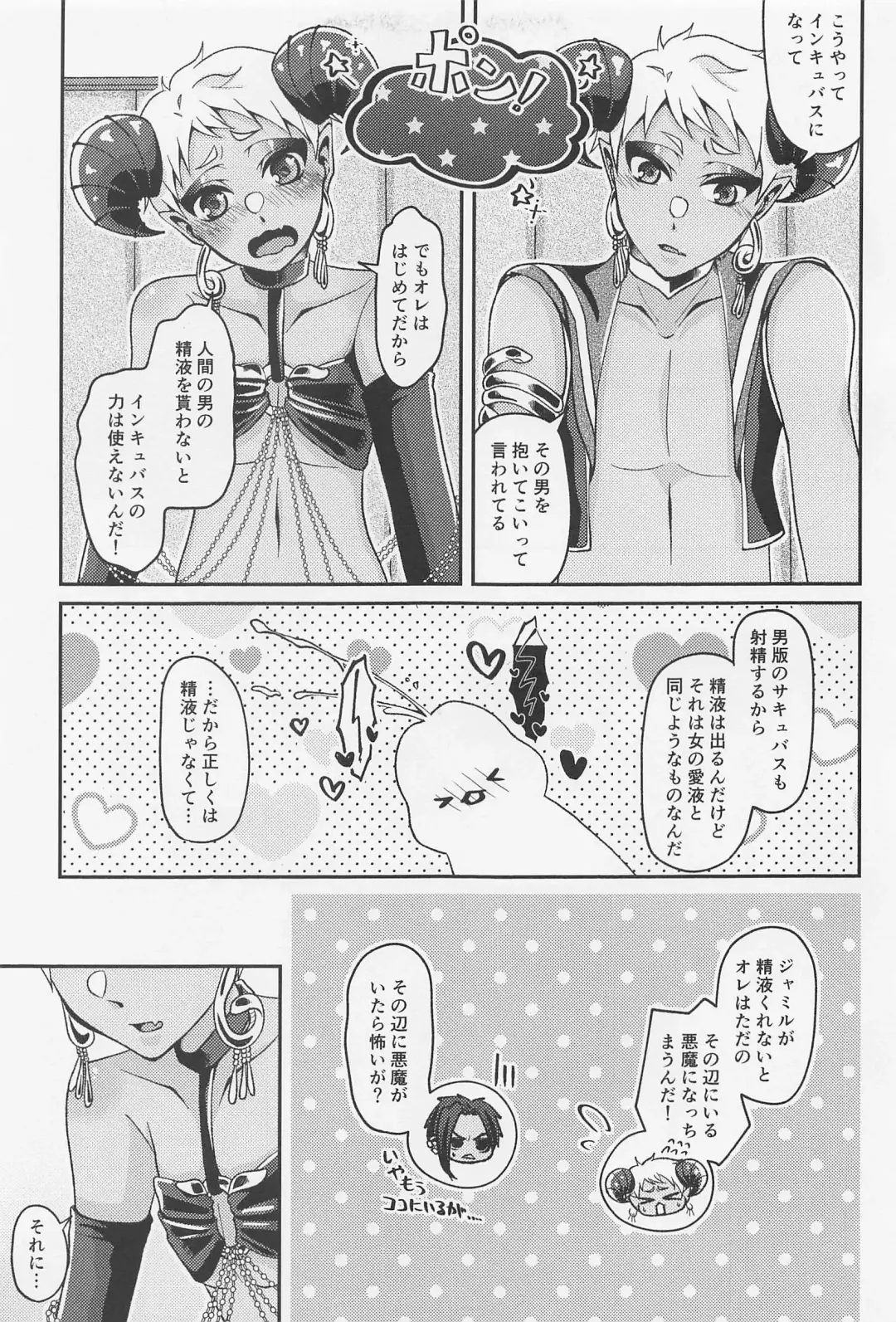 orehaomaeno×××gatabetaitsu！ Fhentai - Page 12