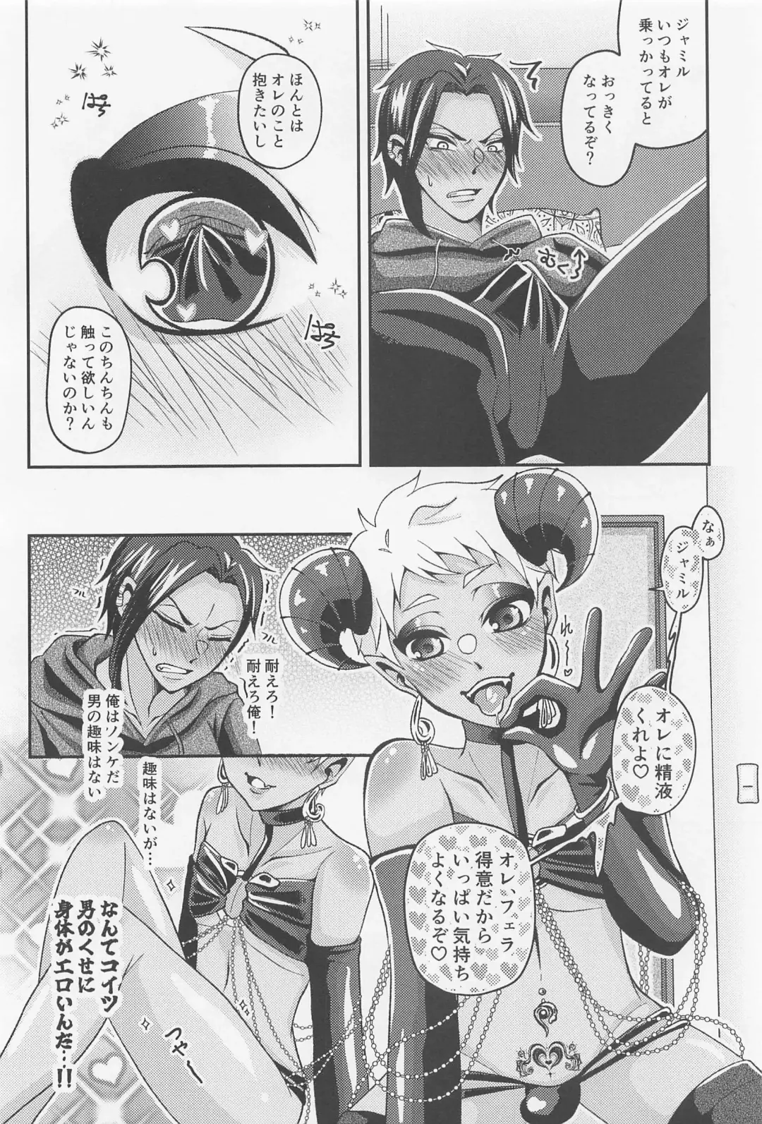 orehaomaeno×××gatabetaitsu！ Fhentai - Page 13